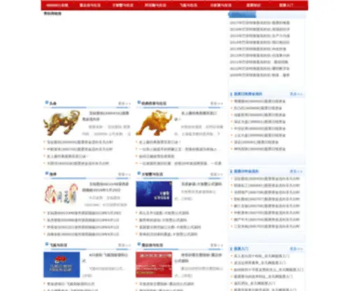 000001ZX.com(当前c建站) Screenshot