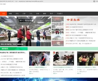 0006.org.cn(黑龙江新闻网) Screenshot