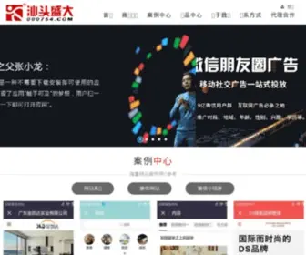 000754.com(汕头市云彩科技有限公司) Screenshot