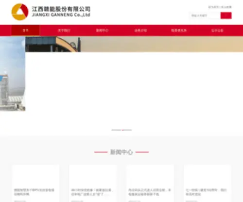 000899.com(000899) Screenshot
