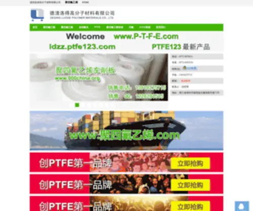 000China.org((http:// )) Screenshot