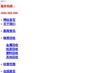 000Gov.cn(000 Gov) Screenshot