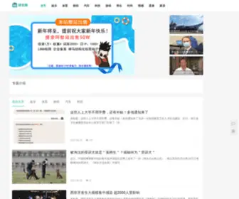 000X.com(零峡网) Screenshot