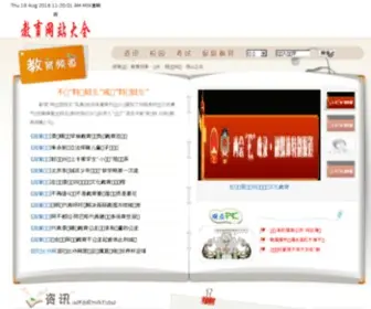 0010100.com(高新区新闻网) Screenshot