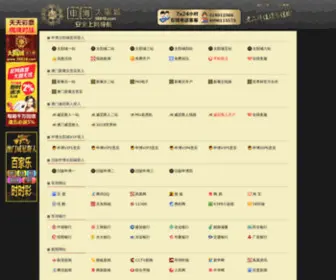 00151.com(上网导航) Screenshot