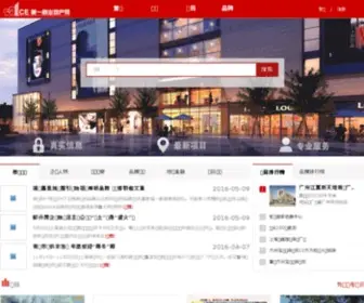 001CE.com(第一商业网) Screenshot