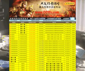 001FU.com(传奇手游发布网) Screenshot