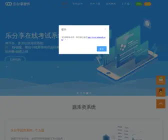 001Help.com(乐分享) Screenshot