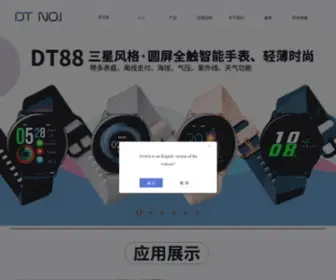 001Phone.cn(深圳市新科盈数码有限公司) Screenshot
