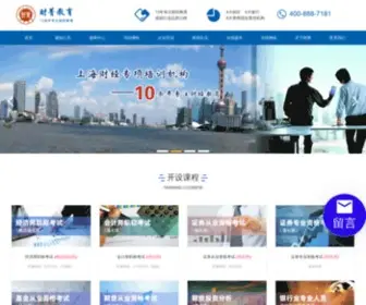 001Training.com(上海人才培训市场促进中心) Screenshot
