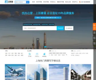001ZF.com(写字楼租赁) Screenshot