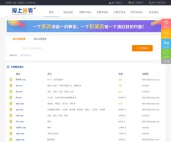 0023.com(爱上米表) Screenshot