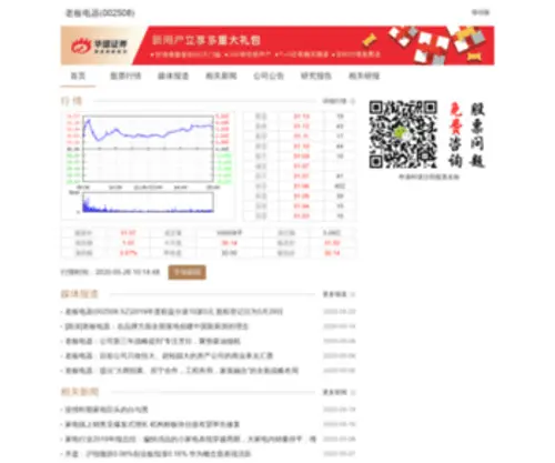 002508.cn(老板电器) Screenshot