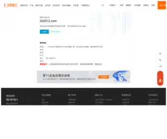 002512.com(域名售卖) Screenshot