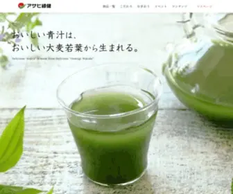 003003.jp(10年かけて開発されたおいしい青汁) Screenshot