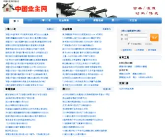 003927.com(中业网) Screenshot