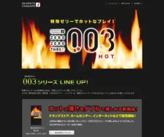 003MM.jp(003（ゼロゼロスリー）) Screenshot