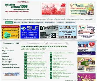 003.poltava.ua(Сайт) Screenshot