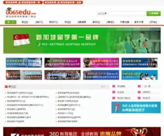 0065Edu.com(欧博真人娱乐) Screenshot