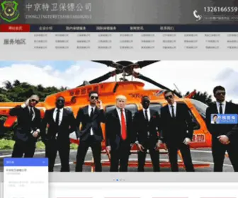 007Baobiao.com(保镖公司) Screenshot