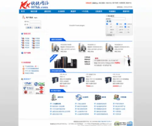 007KK.com(买空间网) Screenshot