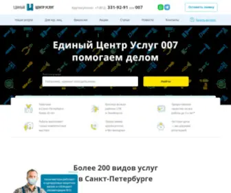 007SPB.ru(Единый) Screenshot