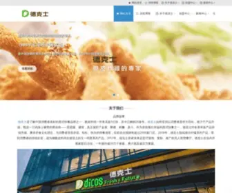 007SWZ.cn(德克士加盟) Screenshot