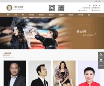 0086MY.com(美业网) Screenshot