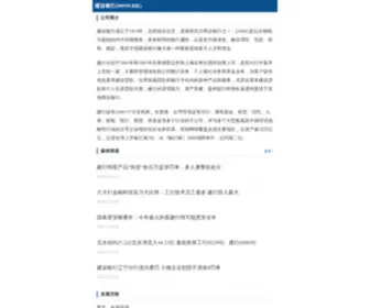 00939.hk(中国四大国有商业银行之一) Screenshot