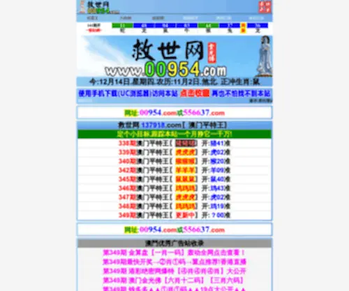 00954C.com(00954.com锛) Screenshot