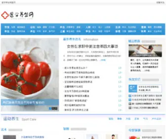 009YX.com(医学养生网) Screenshot