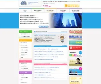 00H.co.jp(大阪、兵庫、京都、奈良、和歌山、滋賀を拠点にお客様) Screenshot