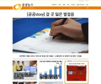 00News.co.kr(공공뉴스) Screenshot