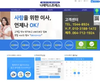 010-3188-1472.co.kr(제주도) Screenshot