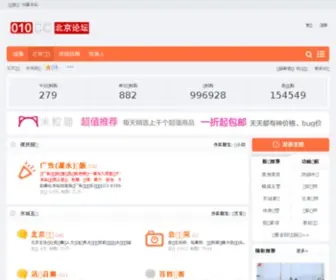 010.cc(北京都市网) Screenshot