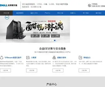 010Dell.com(北京戴尔电脑) Screenshot