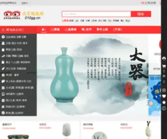 010GG.cn(北京逛逛网) Screenshot