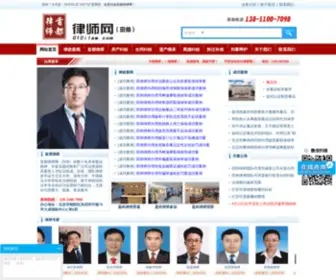 010Ilaw.com(刑事律师) Screenshot