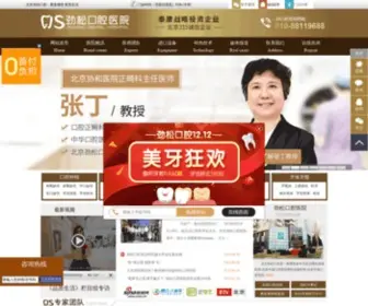 010KQYY.com(牙齿矫正中心) Screenshot