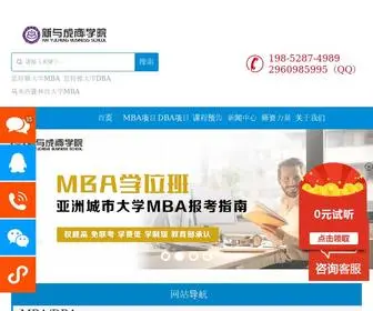 010Mba.com(开云体育app下载手机版) Screenshot