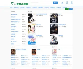 010SJS.com(杰杰小说网) Screenshot