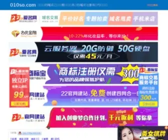 010SO.com(北京才探人才网) Screenshot