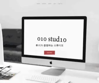 010Studio.space(010 Studio space) Screenshot