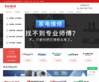 010Xiu.cn(家电维修全国优质服务平台) Screenshot