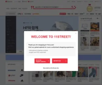 011ST.com(전 국민이 이용하는 대한민국 대표 쇼핑몰) Screenshot