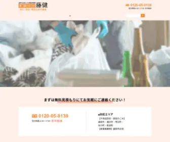 0120058139.com(岩手県盛岡市周辺の不用品回収) Screenshot