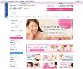 0120107929.com(美容外科) Screenshot