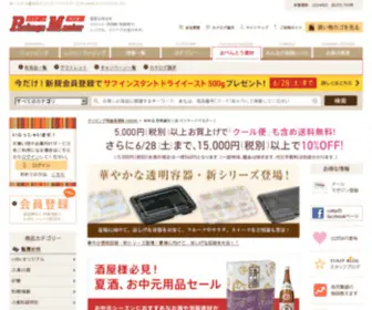 0120944891.com(PACKAGE MASTER「お弁当 惣菜資材」) Screenshot