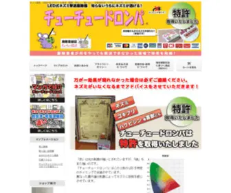 0123Rat.com(特許取得製品) Screenshot