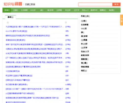 012599.com(百姓问答网) Screenshot